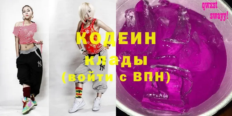 Codein Purple Drank  цены наркотик  Чекалин 