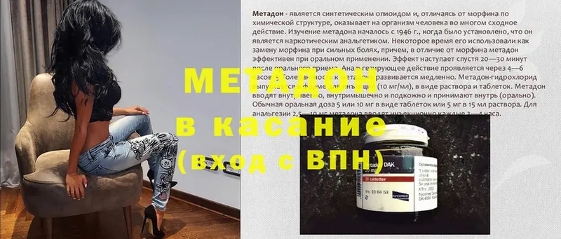 Метадон белоснежный  где продают наркотики  кракен зеркало  Чекалин 